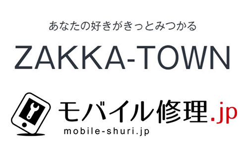 モバイル修理.jp/zakka-town